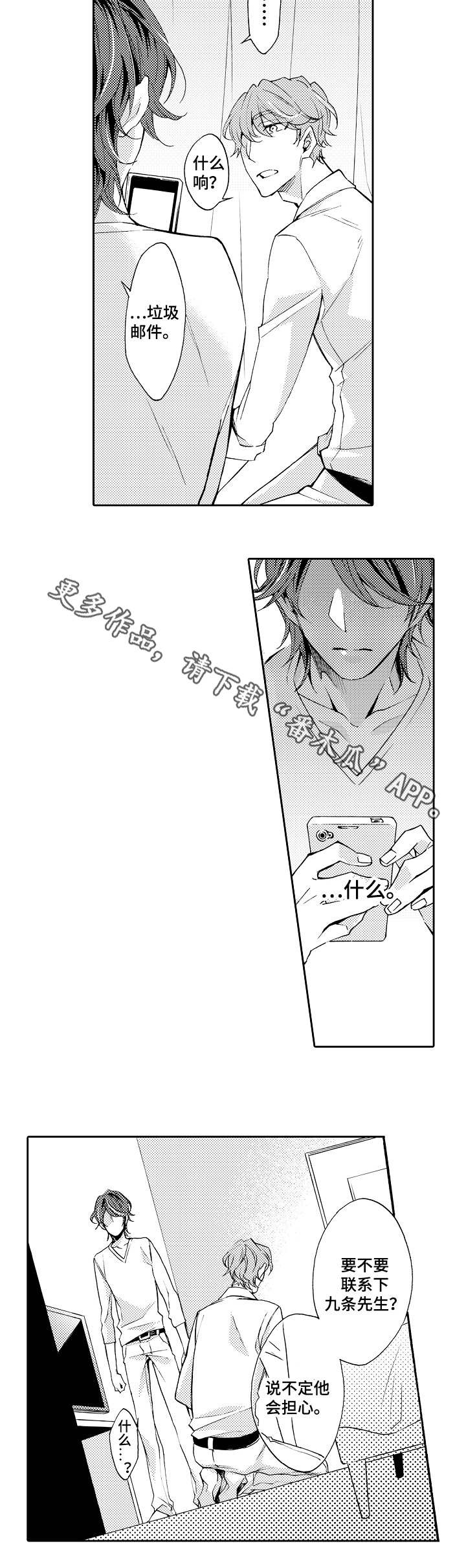 分手代理专家漫画,第31章：离开3图