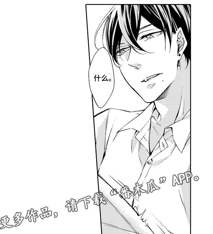 分手代理专家漫画,第30章：毕竟5图
