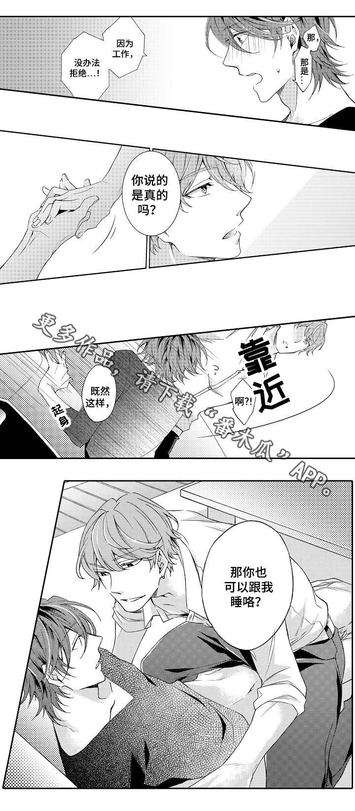 分手代理专家漫画,第35章：告知4图