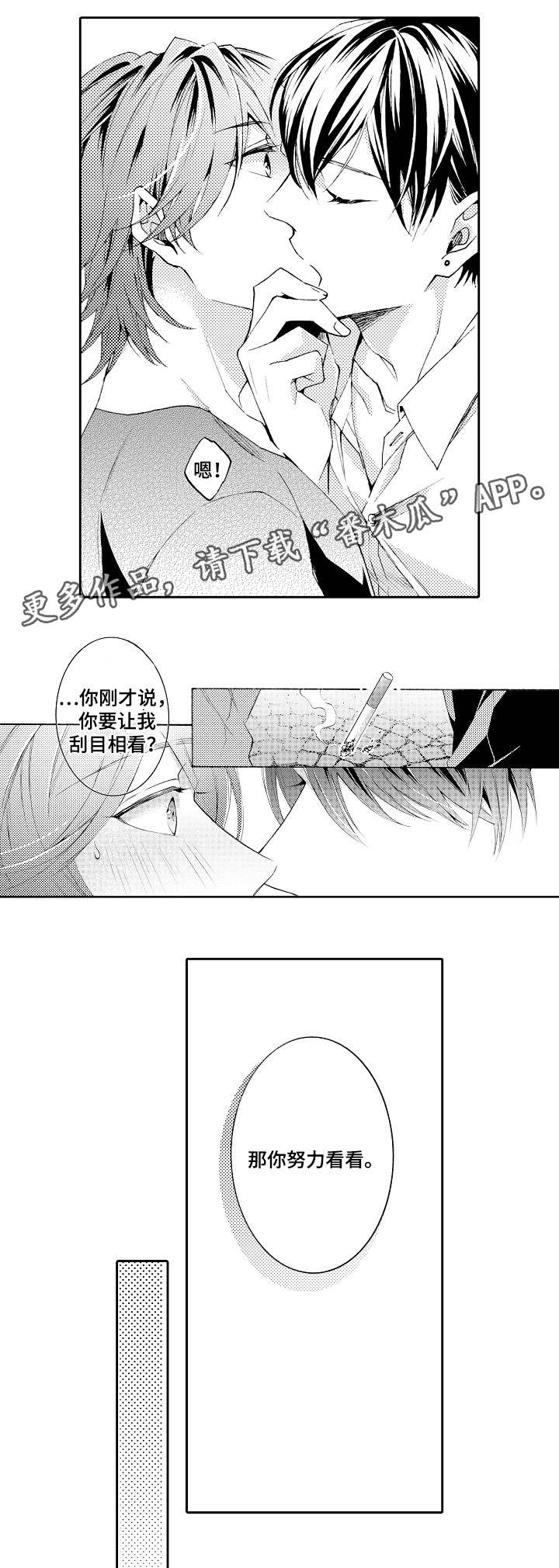 分手代理专家漫画,第39章：你的脸1图