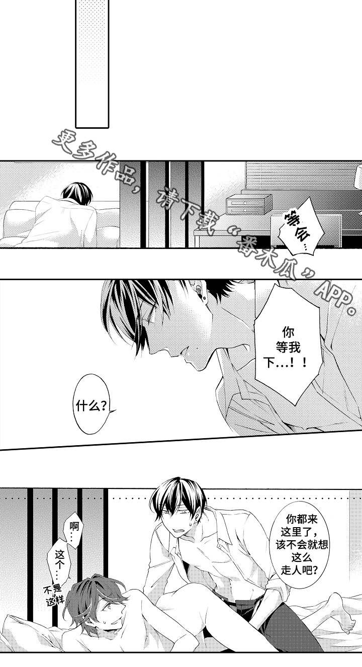 分手代理专家漫画,第39章：你的脸2图