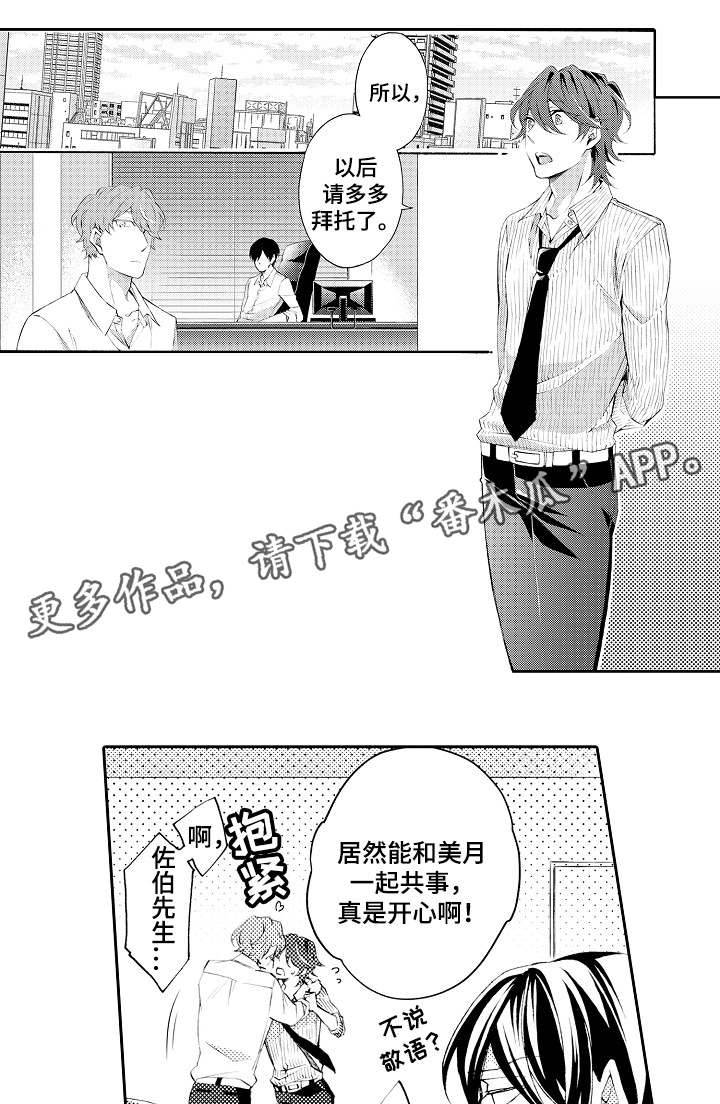 分手代理专家漫画,第40章：未来之路（完结）3图