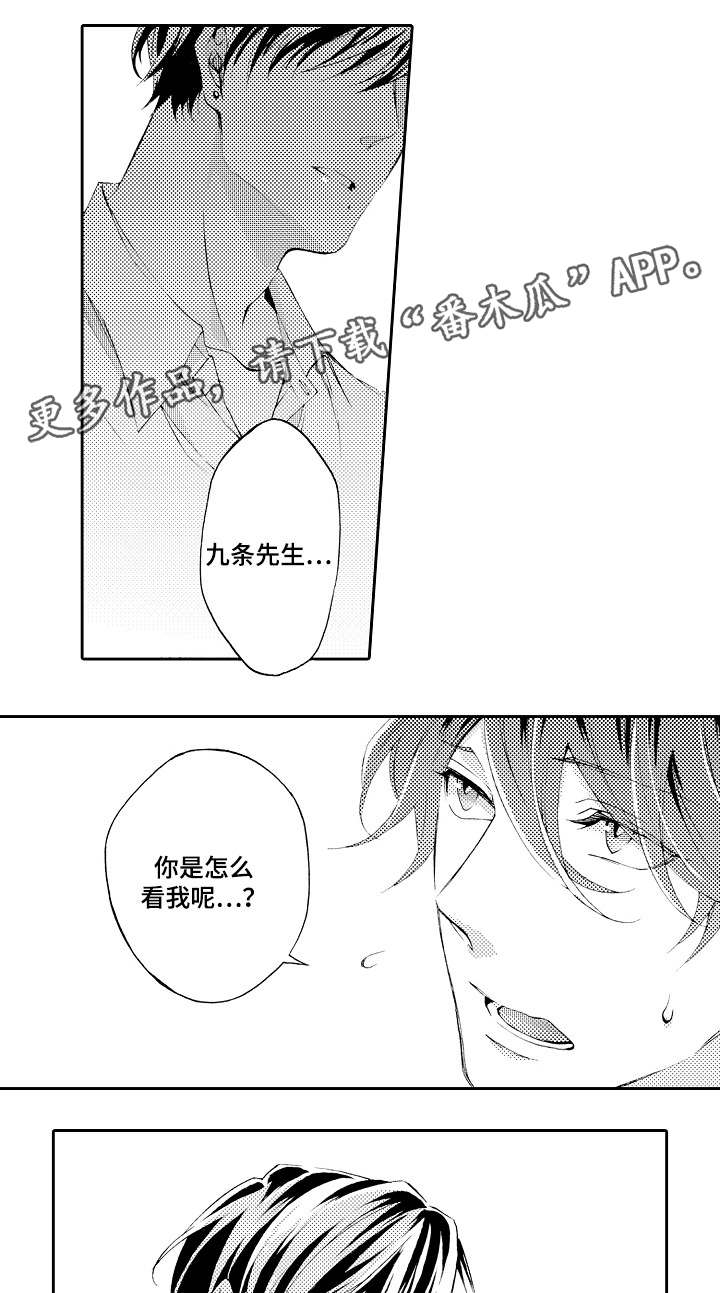 分手代理专家漫画,第38章：仅此而已1图