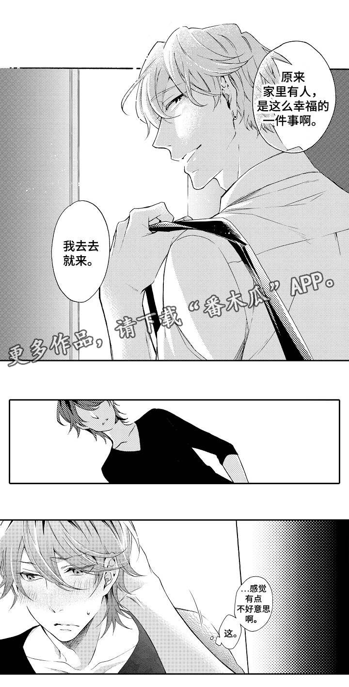分手代理专家漫画,第34章：全名2图