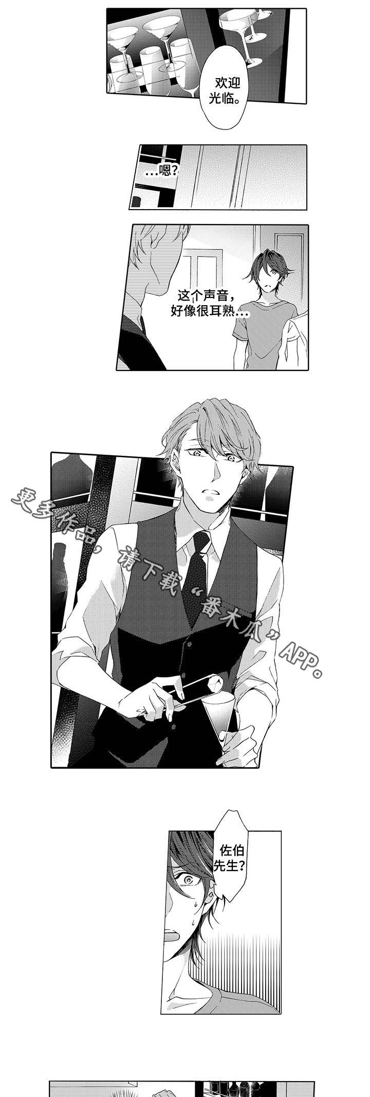 分手代理专家漫画,第13章：人气1图