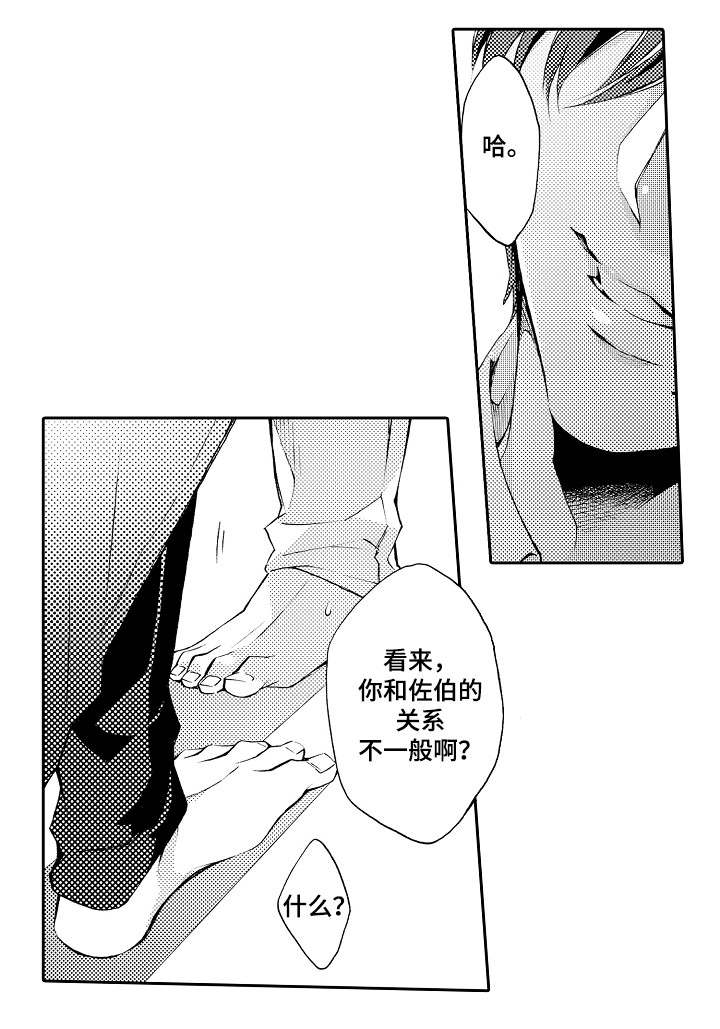 分手代理专家漫画,第30章：毕竟2图