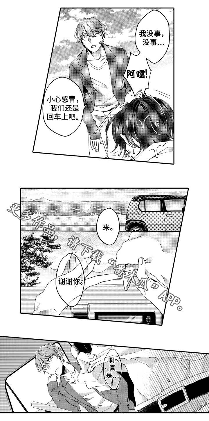分手代理专家漫画,第23章：海边5图