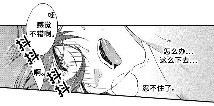 分手代理专家漫画,第22章：糟糕2图