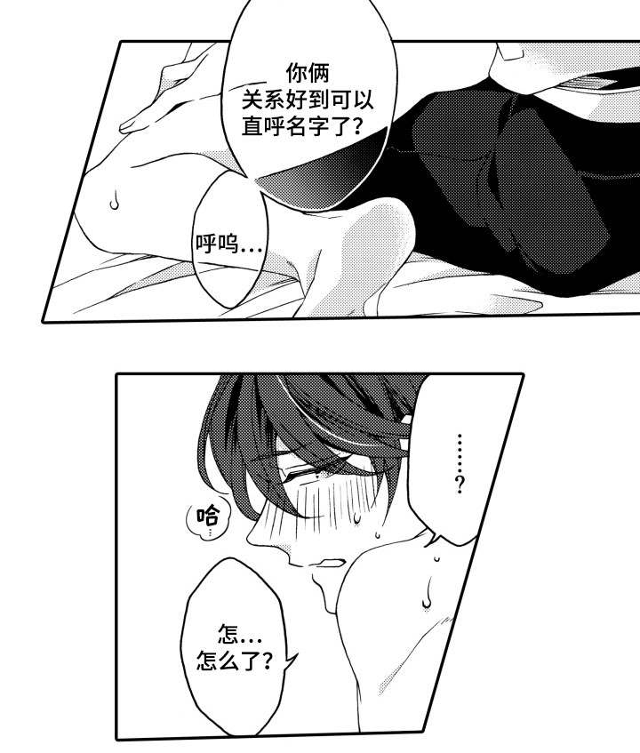 分手代理专家漫画,第22章：糟糕4图