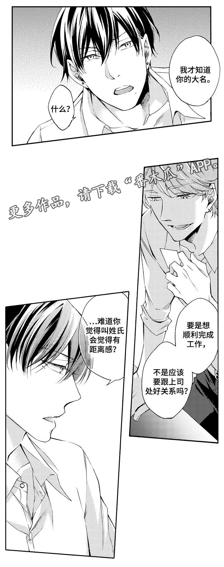 分手代理专家漫画,第35章：告知1图
