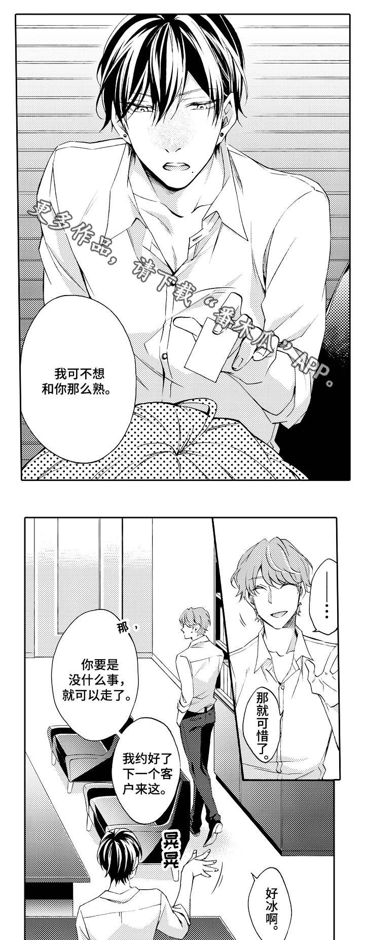 分手代理专家漫画,第35章：告知3图