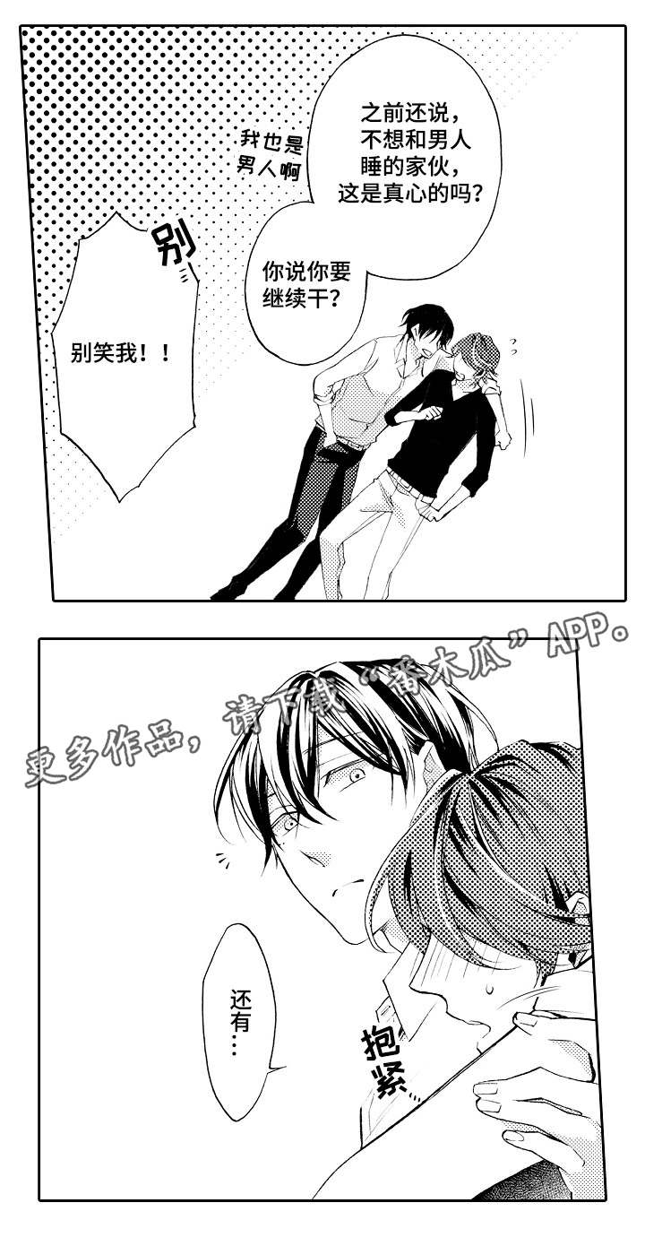 分手代理专家漫画,第39章：你的脸4图