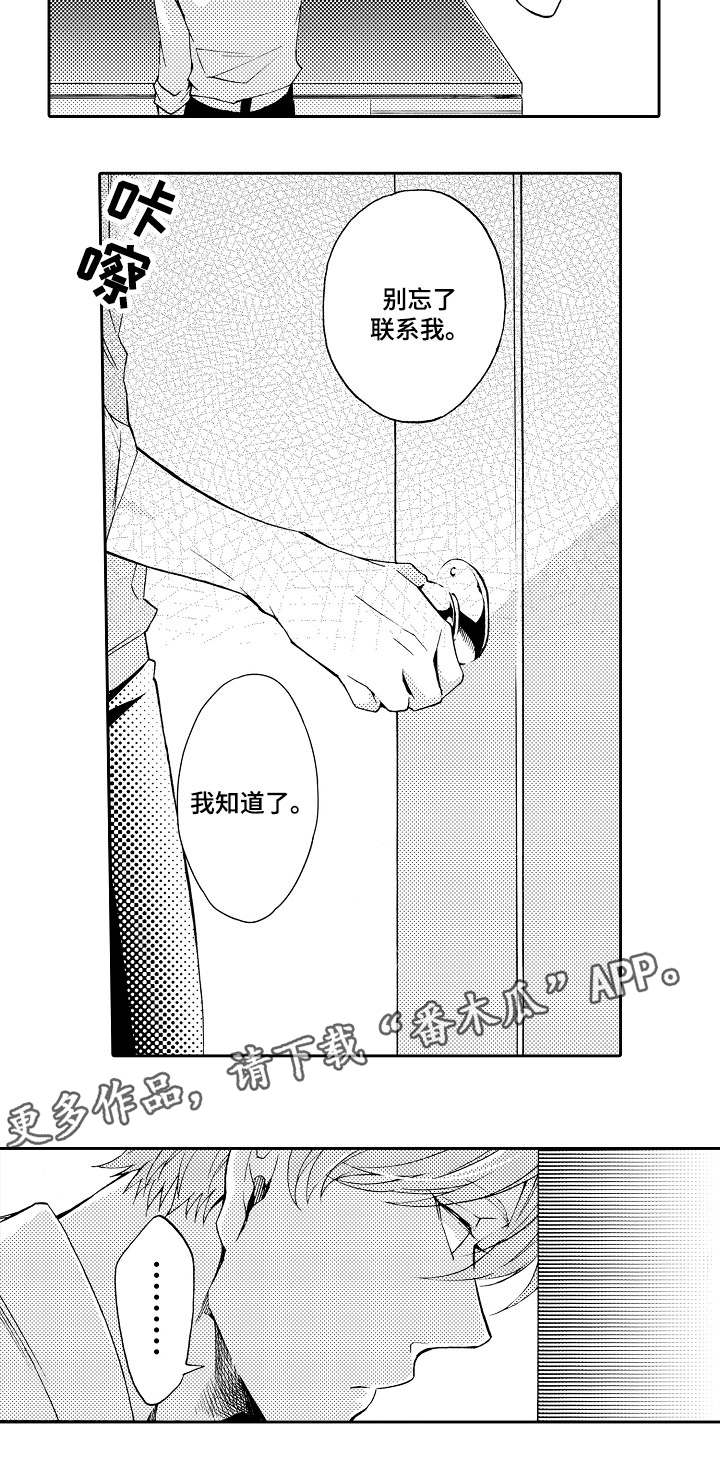 分手代理专家漫画,第35章：告知4图