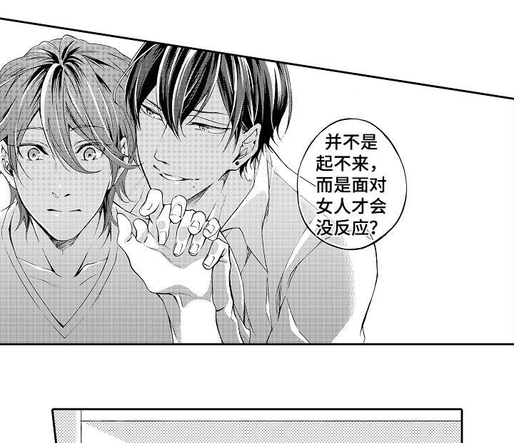 分手代理专家漫画,第30章：毕竟3图
