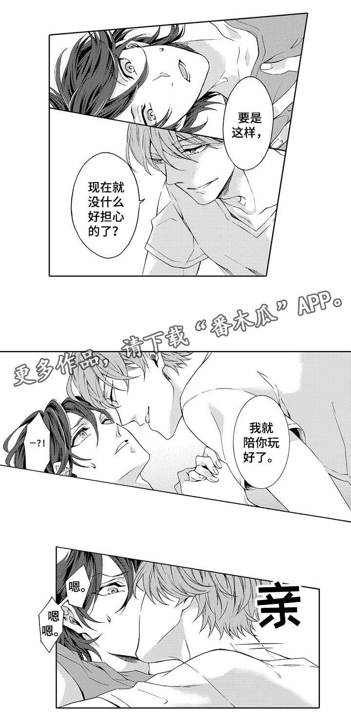 分手代理专家漫画,第15章：打样4图