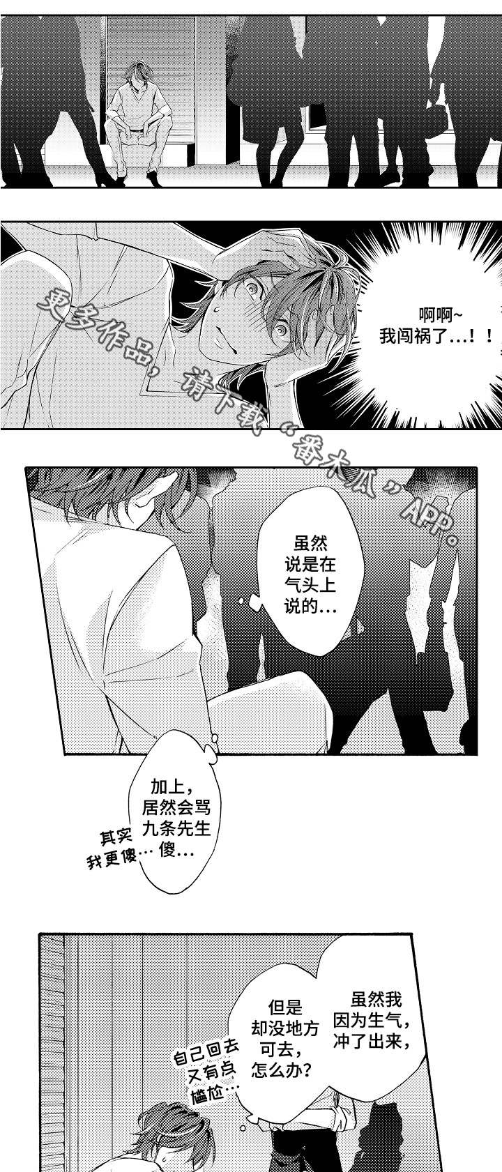 分手代理专家漫画,第31章：离开1图