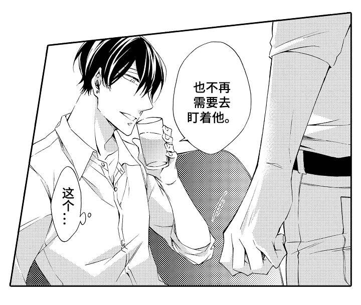 分手代理专家漫画,第29章：变化1图