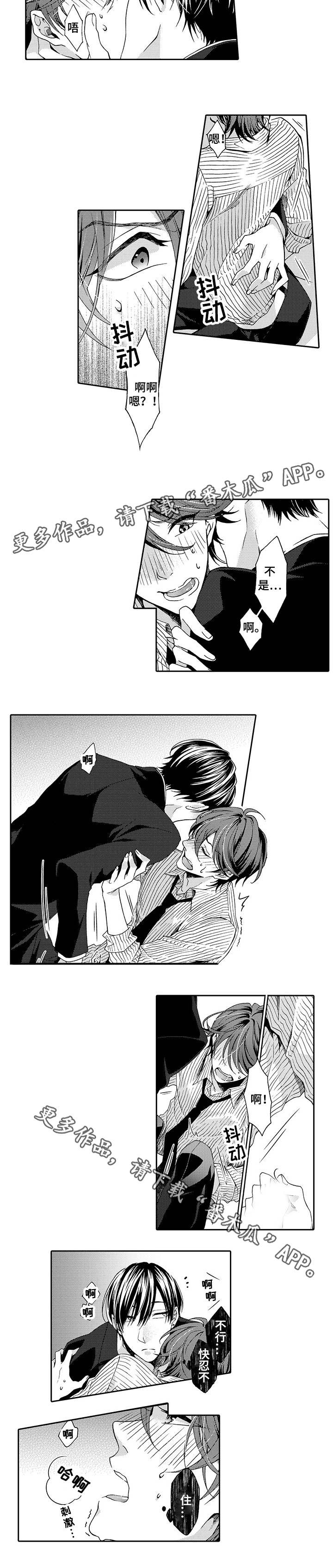 分手代理专家漫画,第3章：示范3图