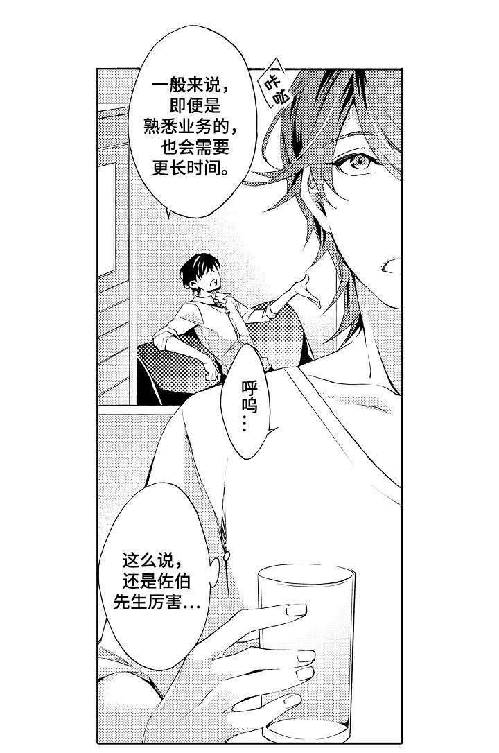 分手代理专家漫画,第29章：变化5图