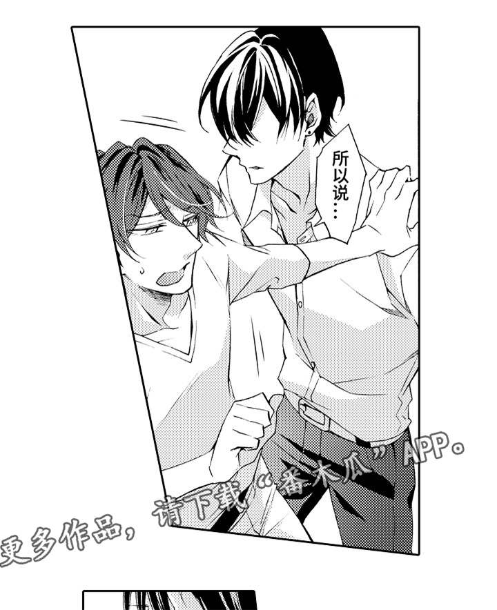 分手代理专家漫画,第30章：毕竟3图