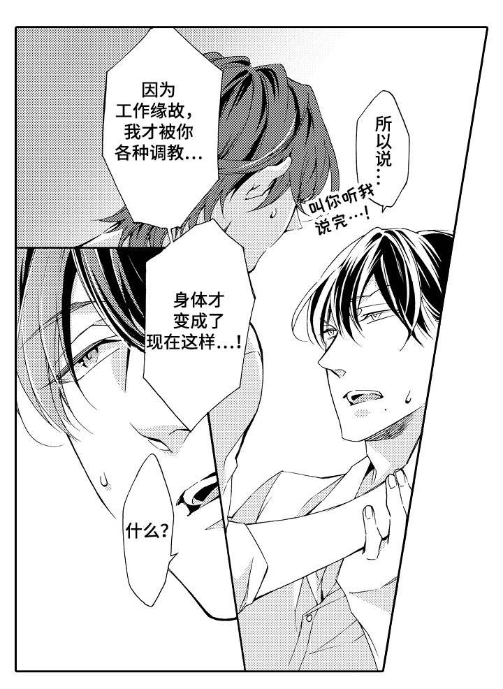 分手代理专家漫画,第29章：变化5图