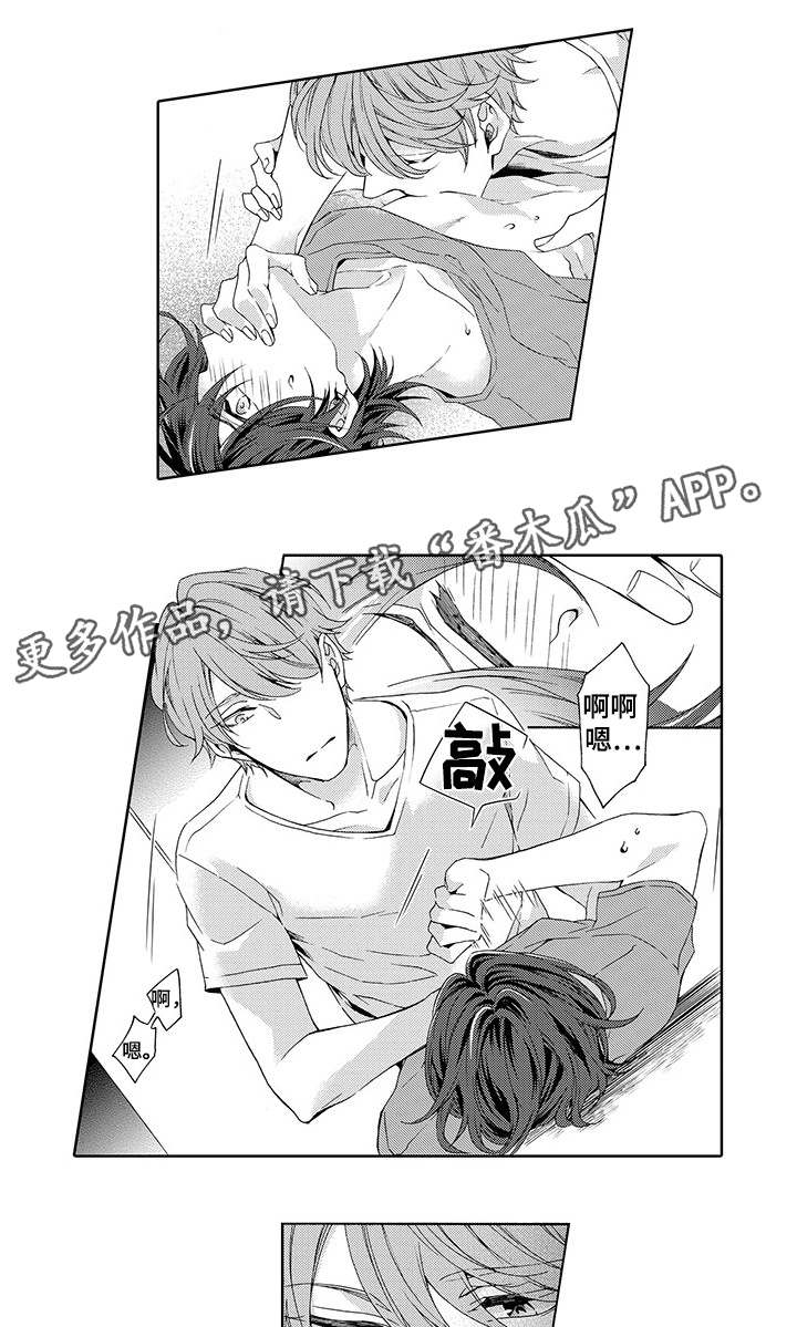 分手代理专家漫画,第16章：逃2图