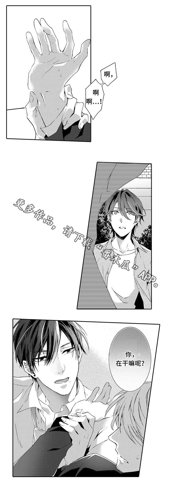 分手代理专家漫画,第10章：没成4图