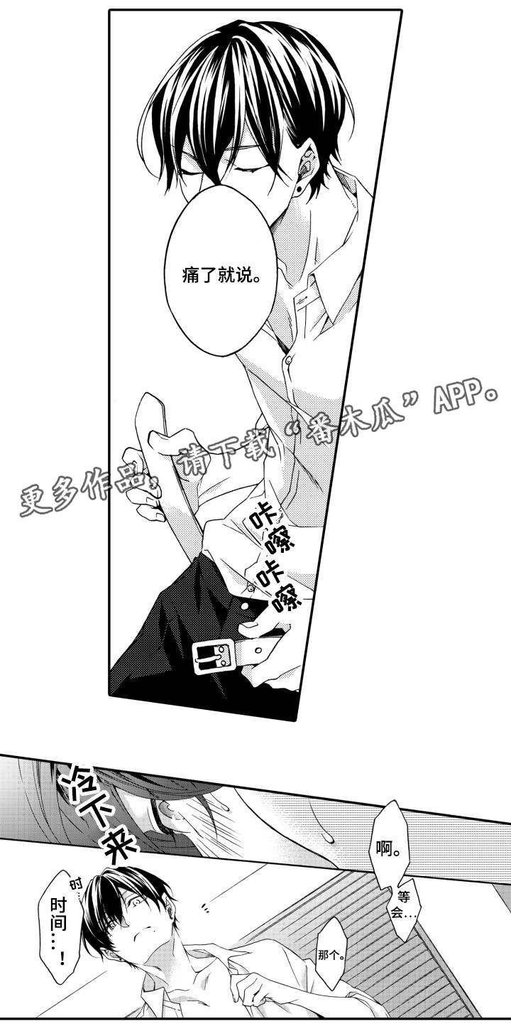 分手代理专家漫画,第22章：糟糕1图