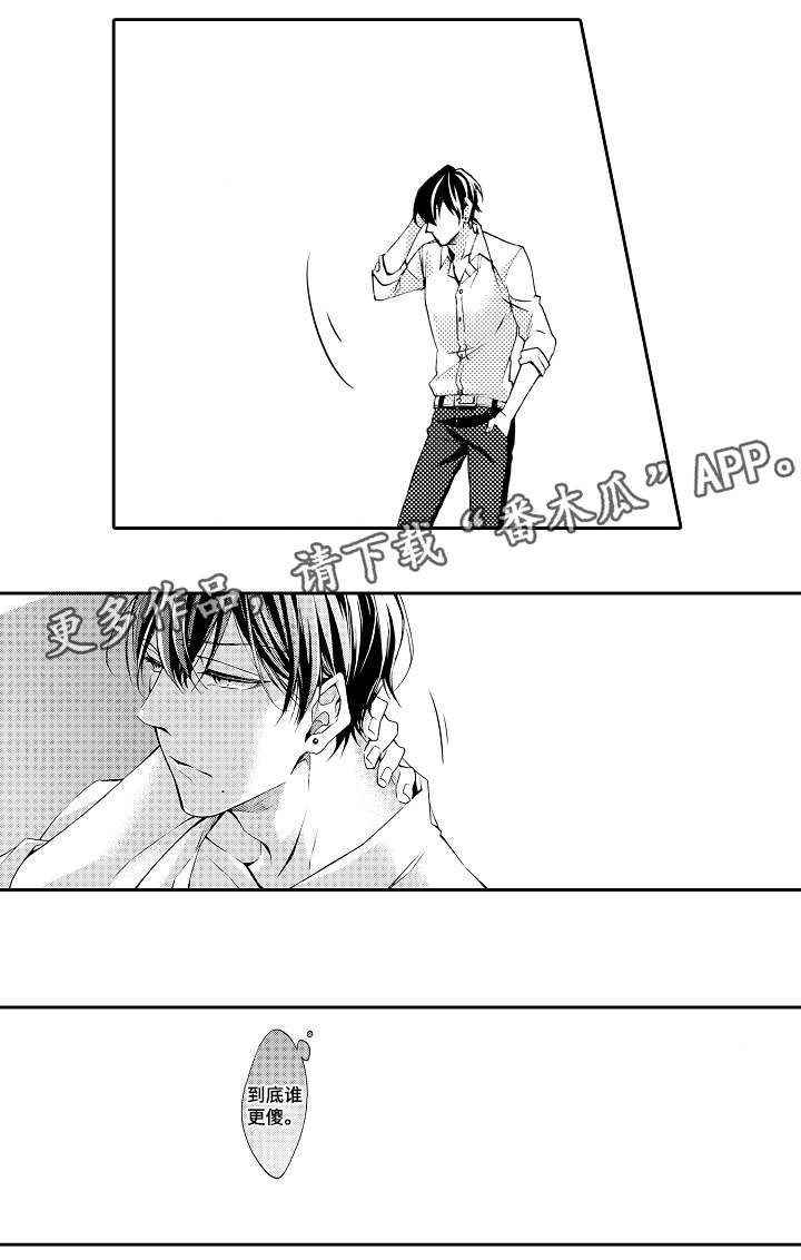 分手代理专家漫画,第31章：离开5图