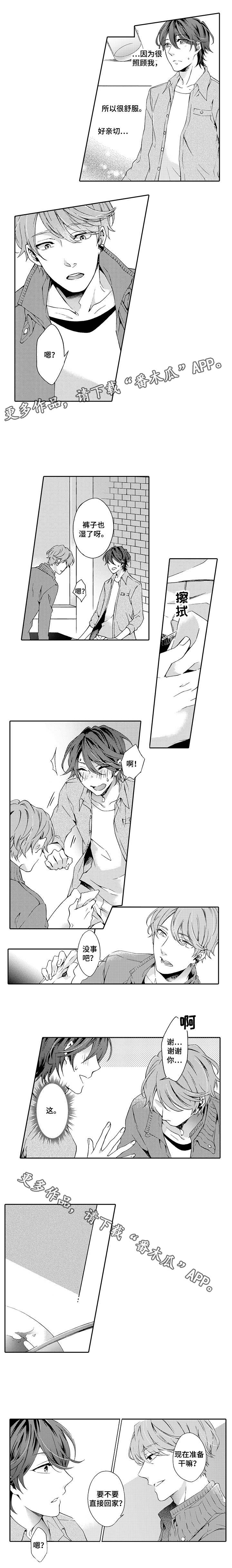 分手代理专家漫画,第8章：回家3图