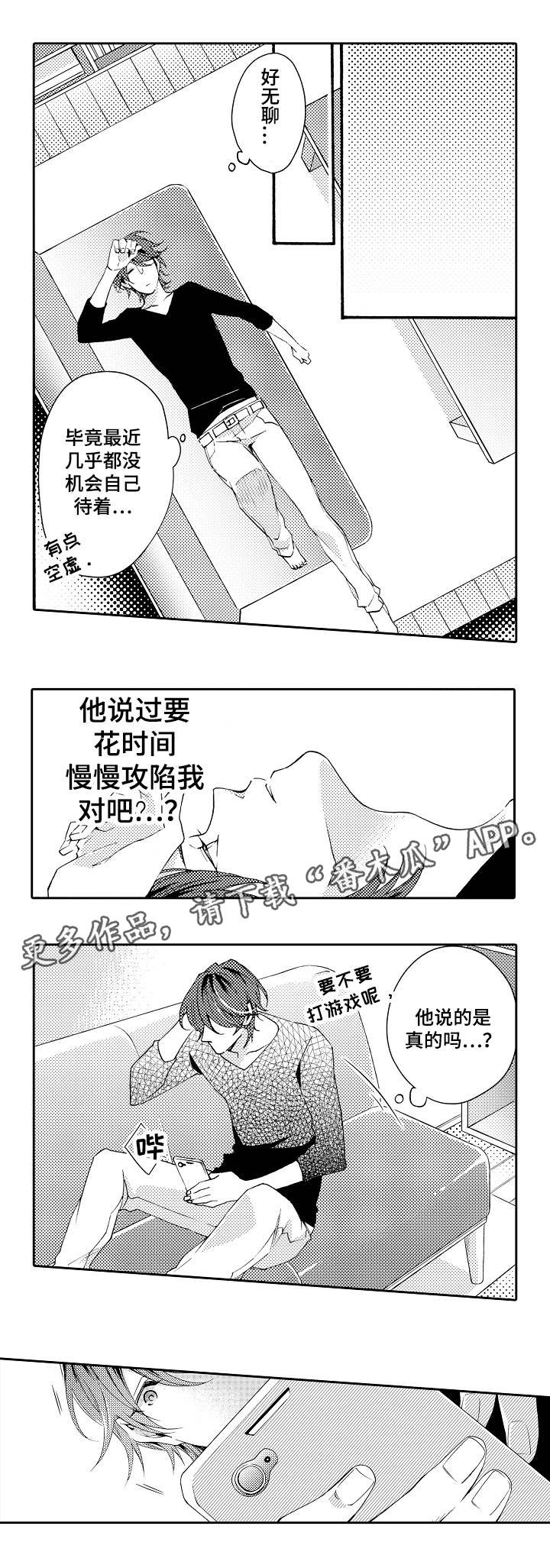 分手代理专家漫画,第34章：全名3图