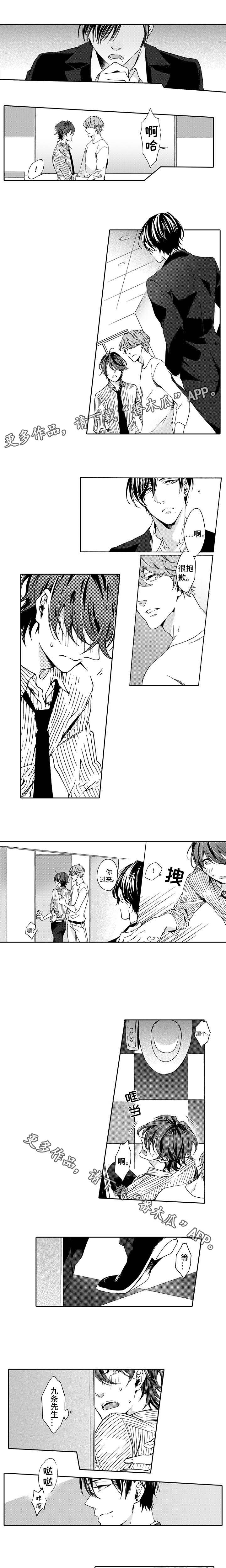 分手代理专家漫画,第5章：来1图