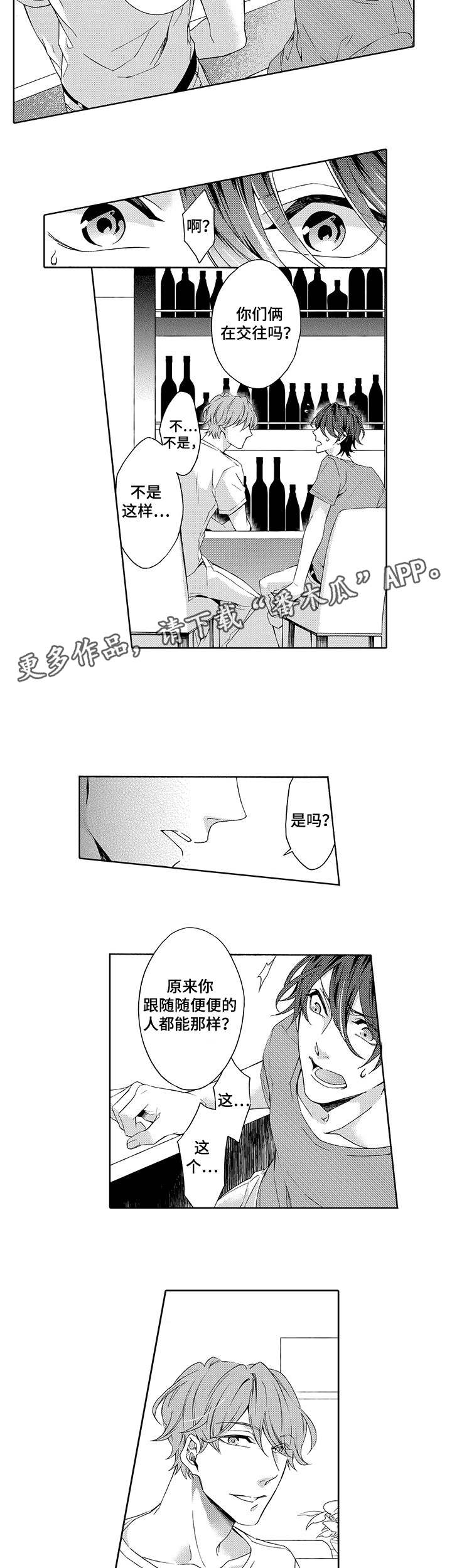 分手代理专家漫画,第15章：打样5图