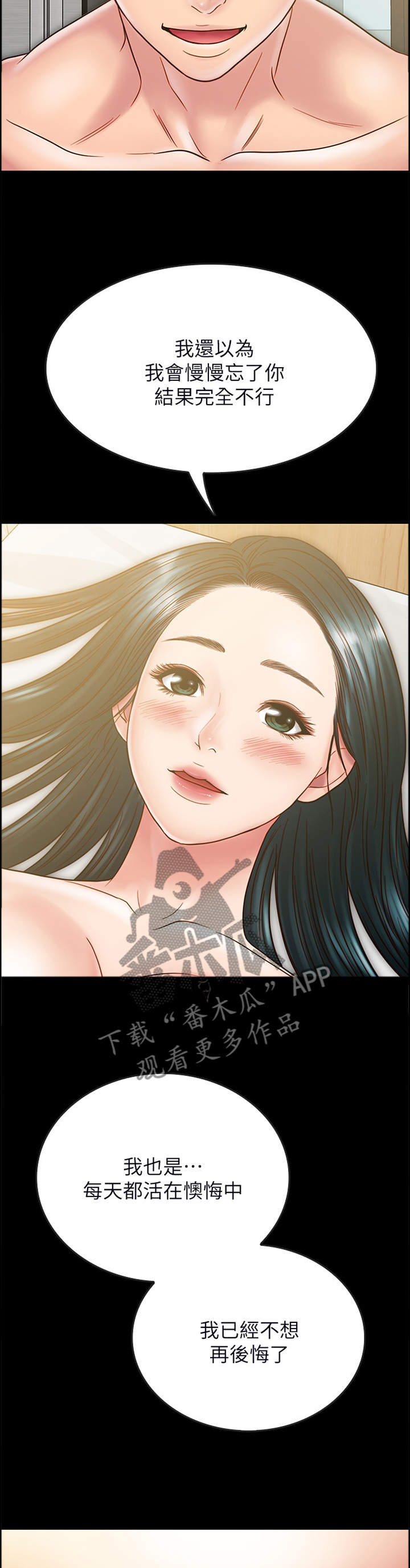 同居挚友漫画,第79章：【完结】同居情侣2图