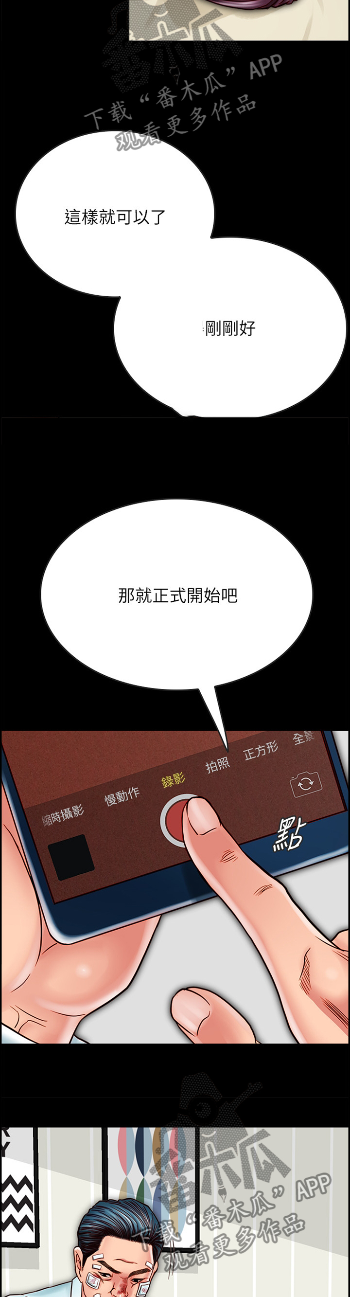 同居挚友漫画,第44章：麻烦你了3图