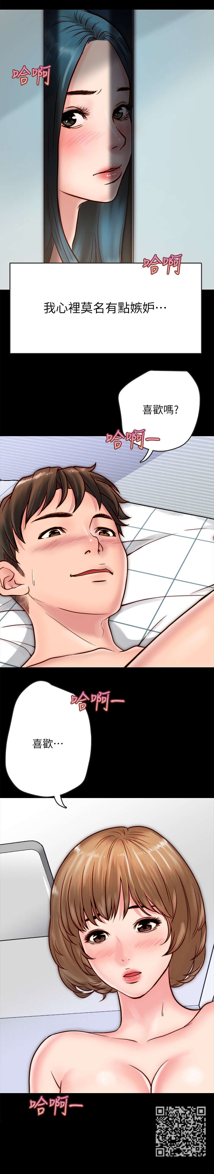 同居挚友漫画,第13章：曾经4图