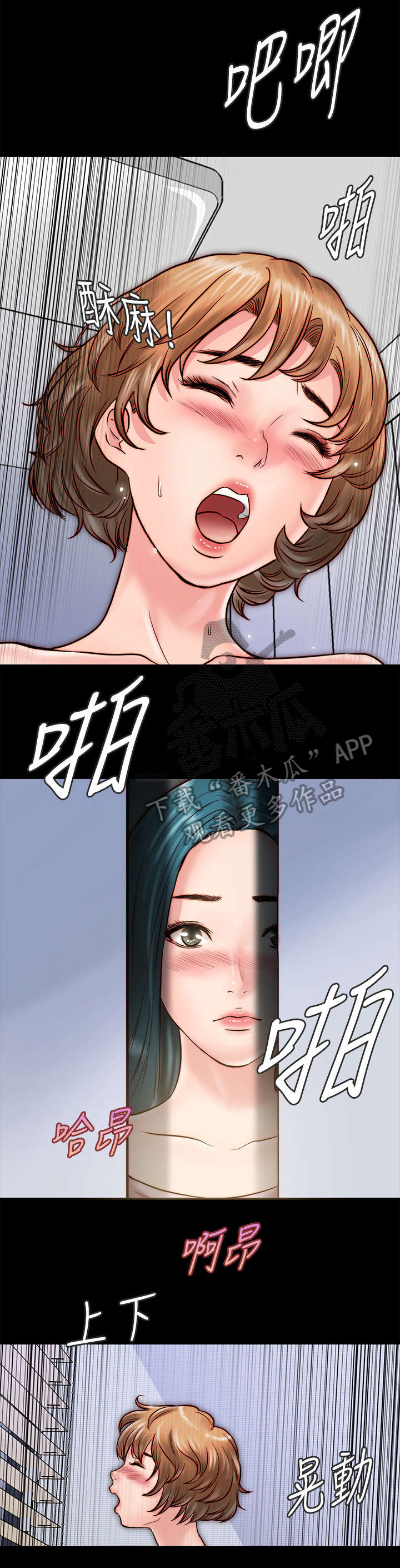 同居挚友漫画,第14章：病的不轻3图