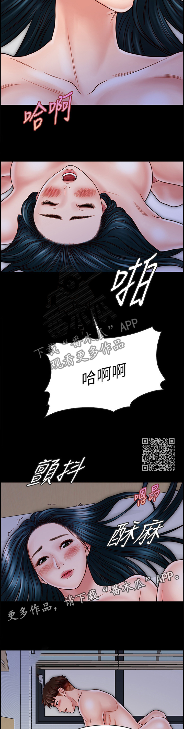 同居挚友漫画,第76章：早已察觉2图
