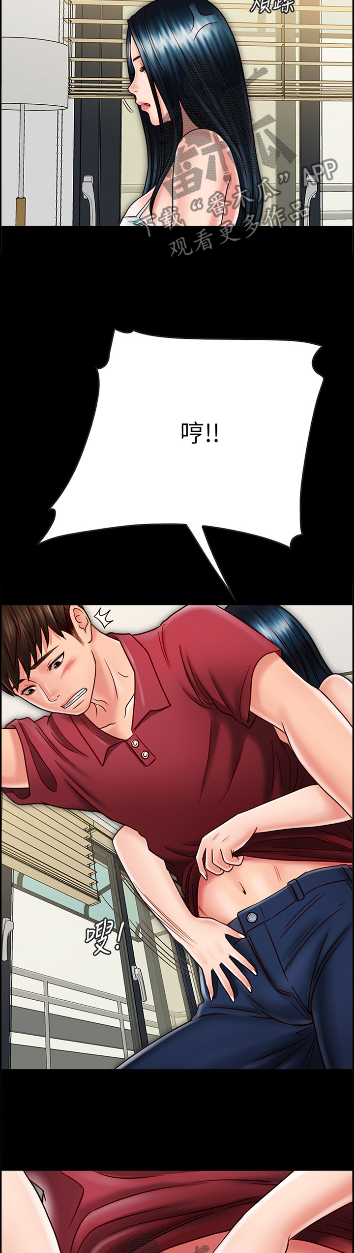 同居挚友漫画,第63章：过火3图