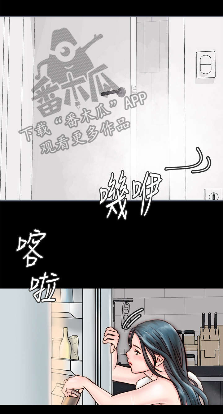 同居挚友漫画,第10章：道歉5图