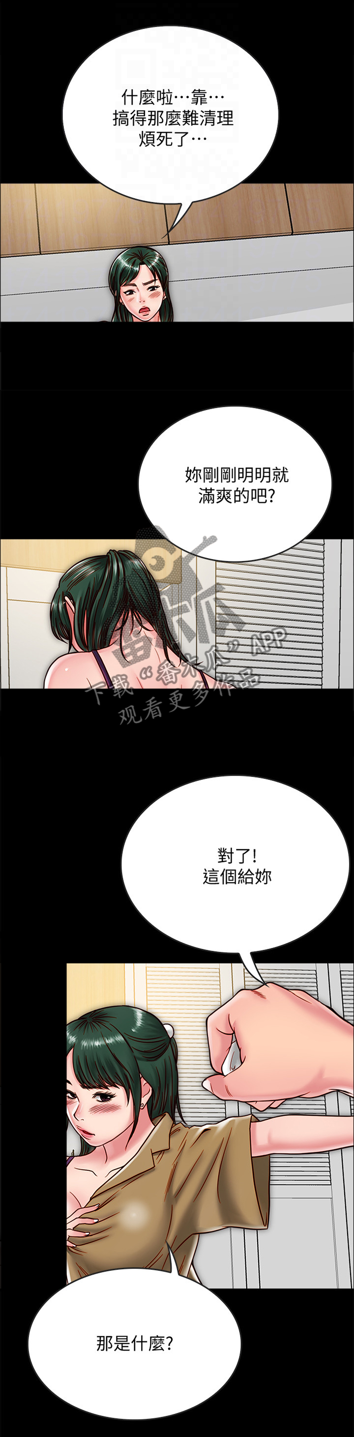 同居挚友漫画,第30章：拍照1图