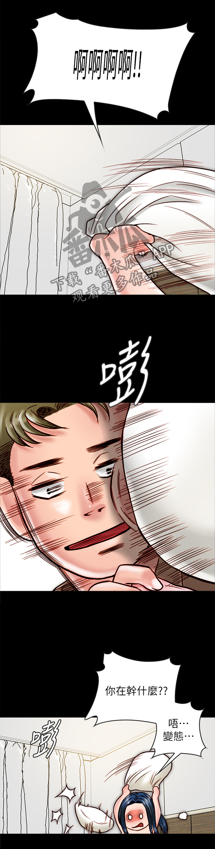 同居挚友漫画,第27章：做不到的1图