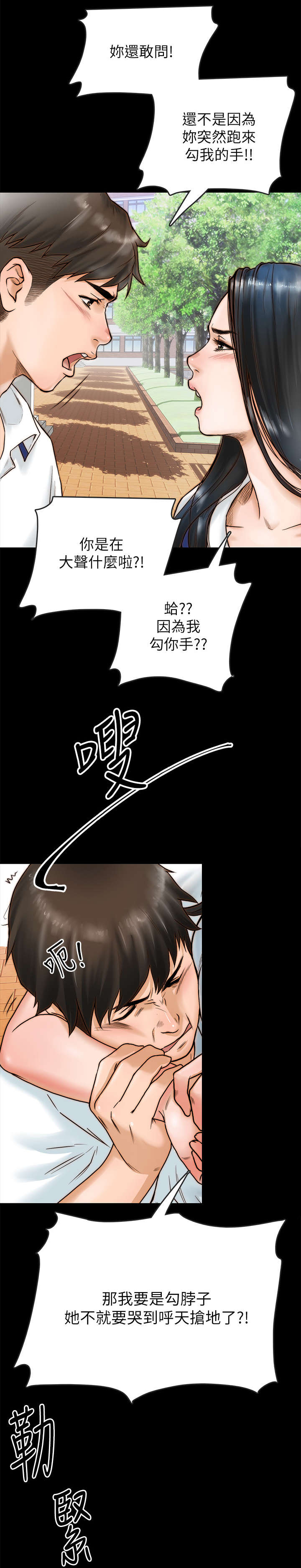 同居挚友漫画,第1章：挚友1图