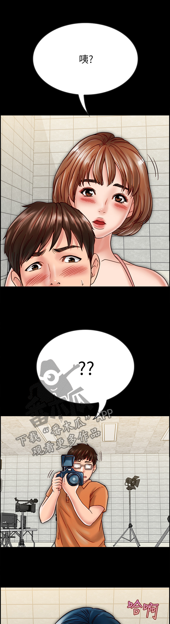 同居挚友漫画,第52章：恍惚的天堂1图