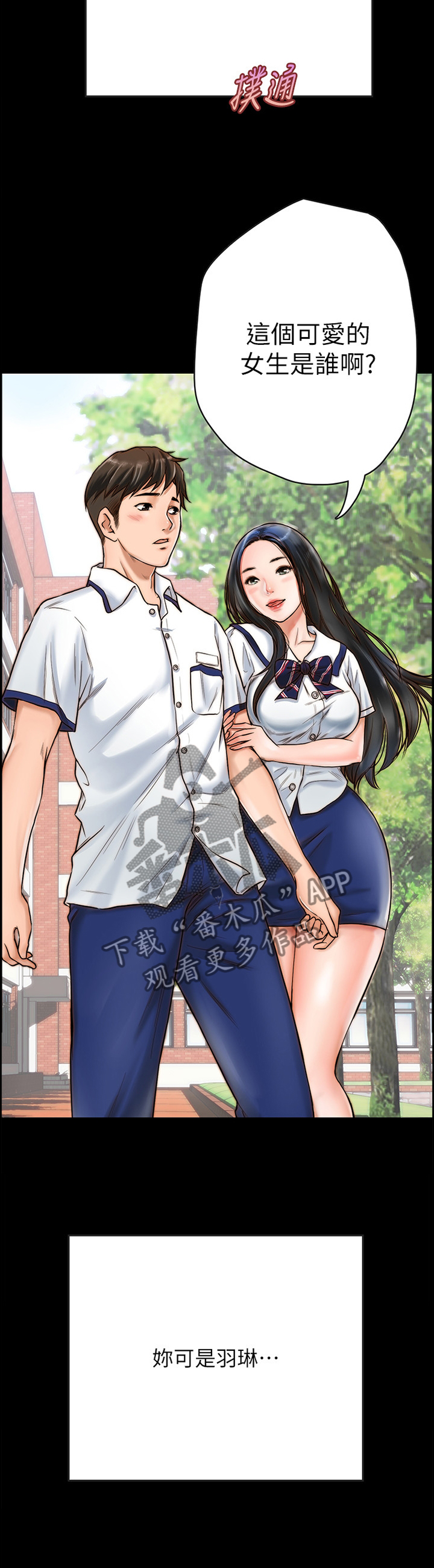 同居挚友漫画,第65章：我们不可以1图