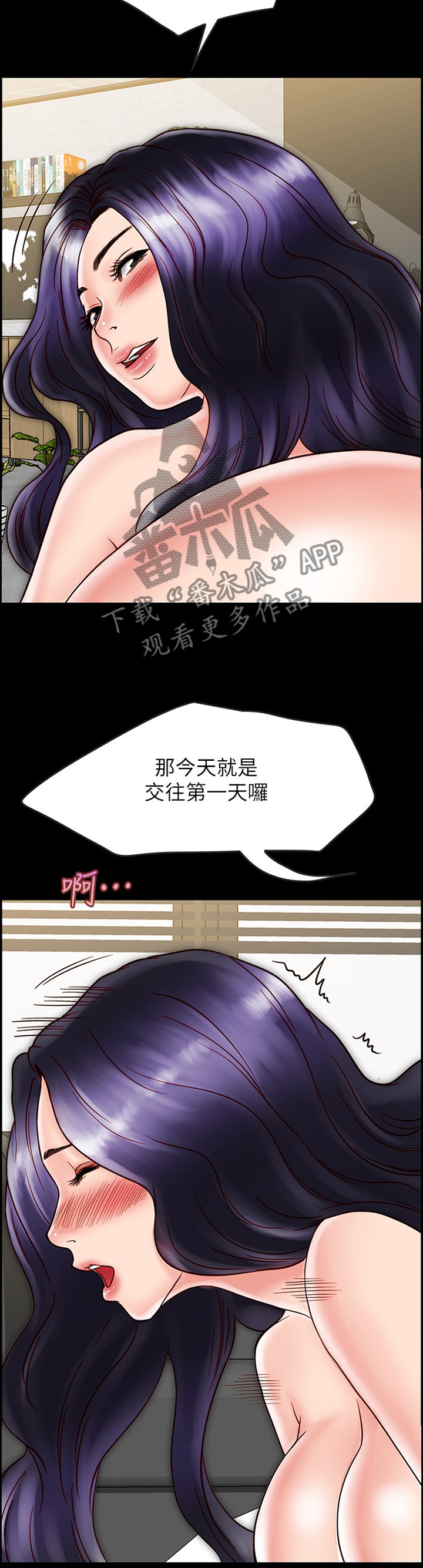 同居挚友漫画,第55章：发现的秘密4图