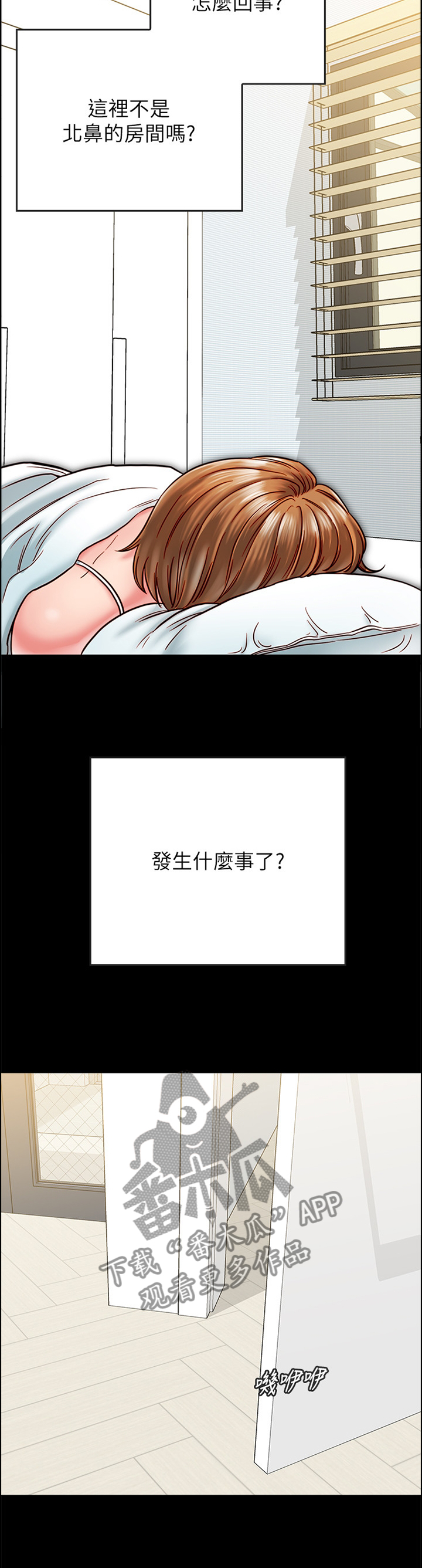 同居挚友漫画,第37章：比世界上任何人都爱你2图