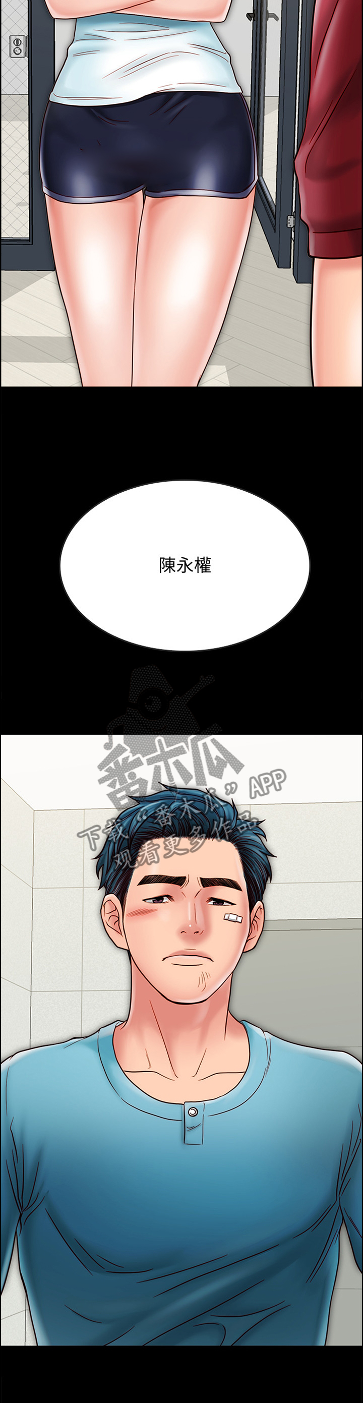 同居挚友漫画,第61章：抱歉3图
