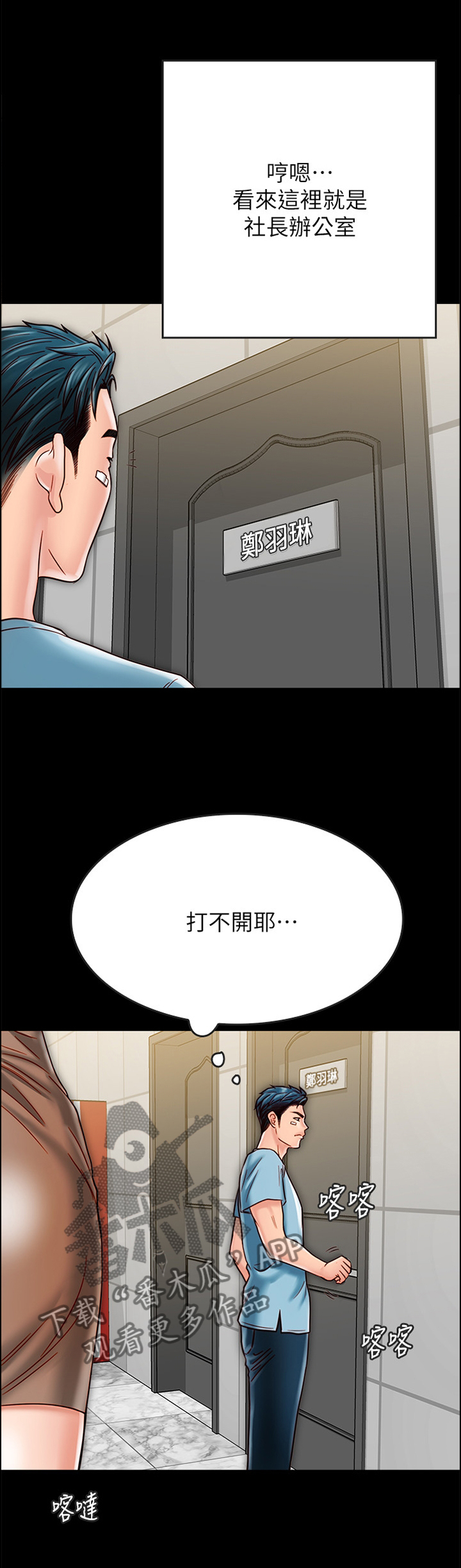 同居挚友漫画,第52章：恍惚的天堂1图