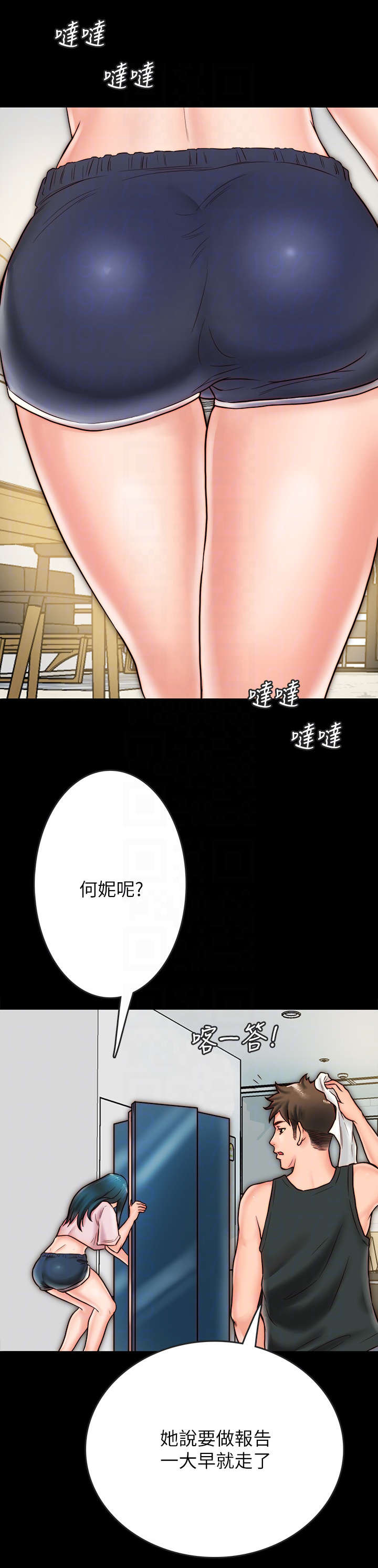 同居挚友漫画,第15章：拥抱2图